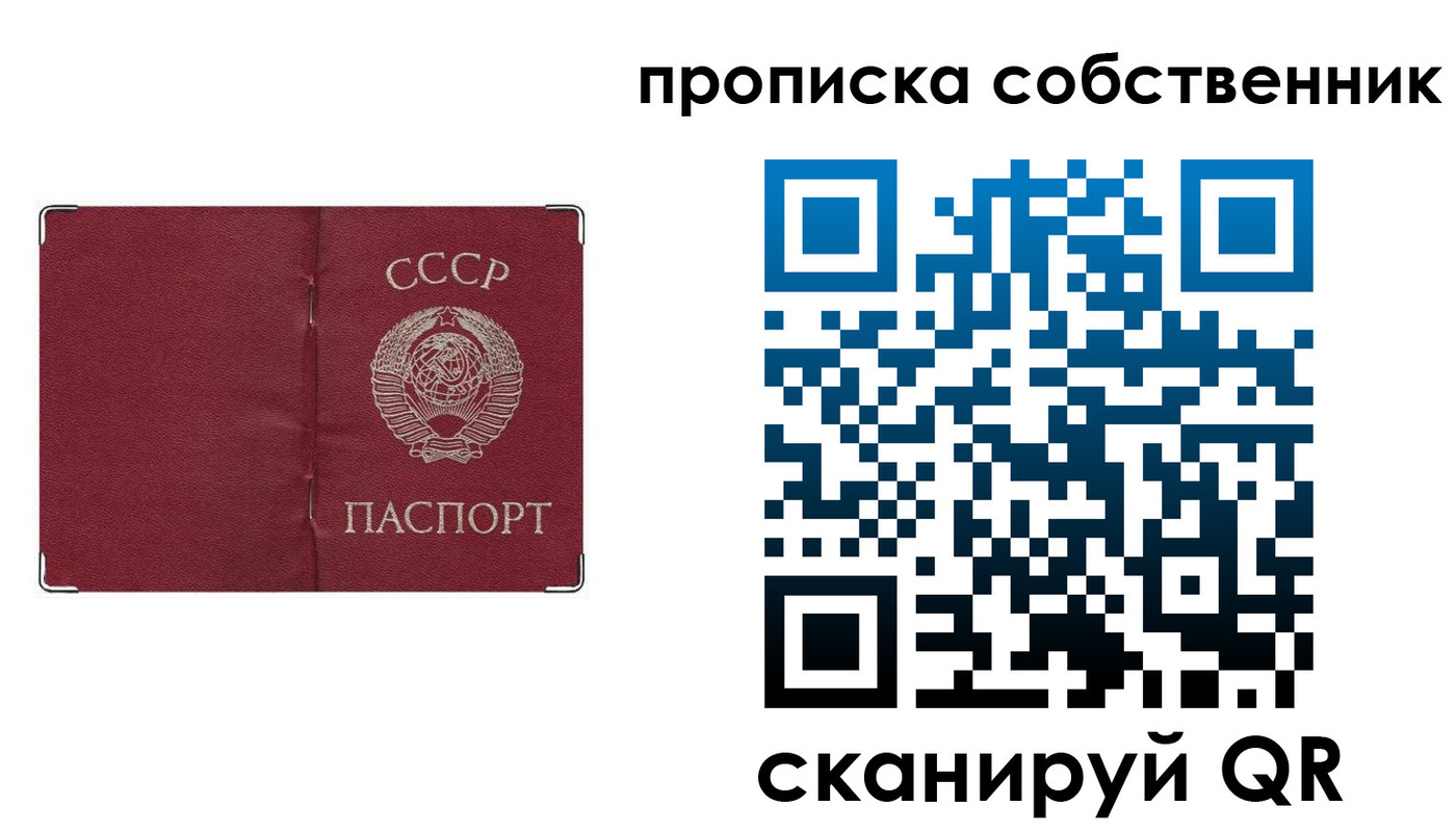 прописка поиск в Махачкале