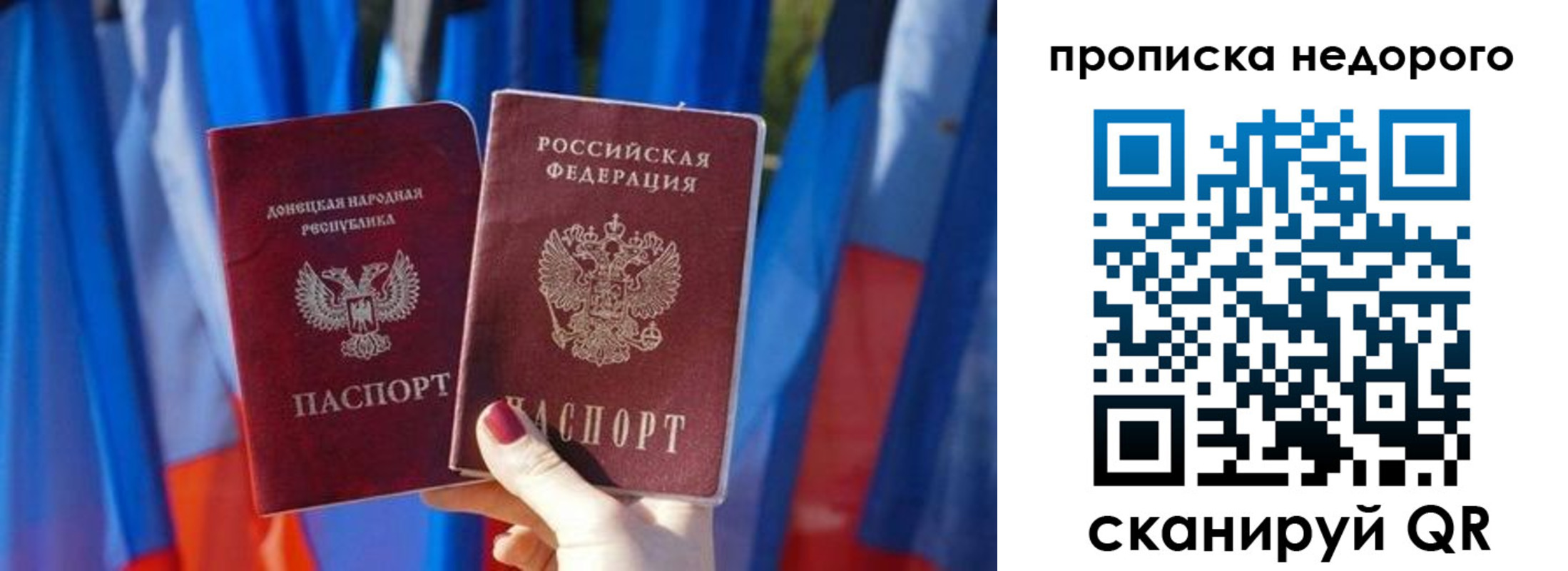 временная регистрация надежно в Махачкале