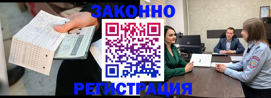 прописка 2025 в Махачкале