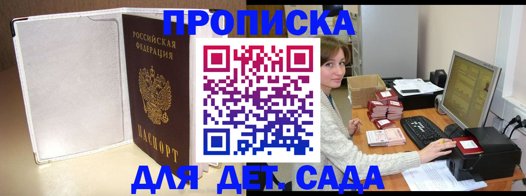 прописка для военкомата в Махачкале