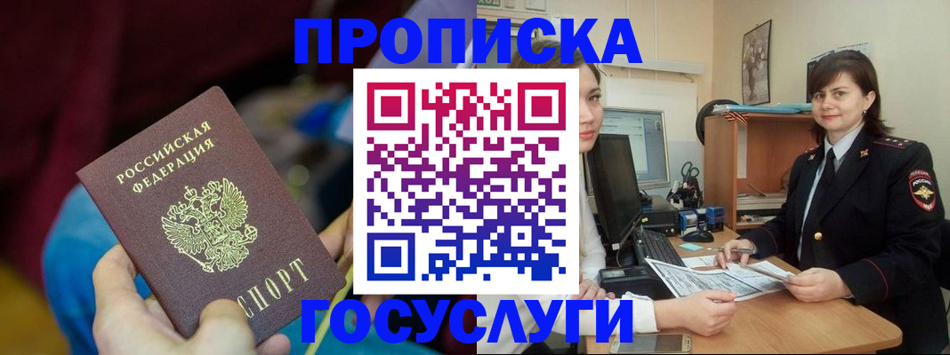 прописка для военкомата в Махачкале
