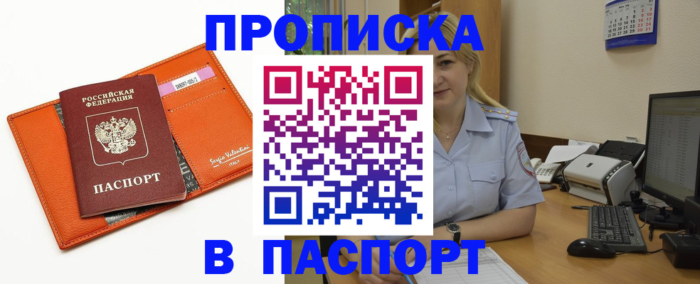 временная регистрация собственник в Махачкале