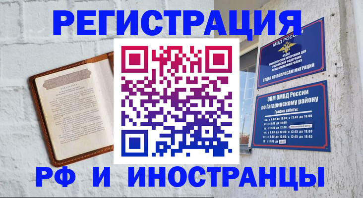 временная прописка в Махачкале